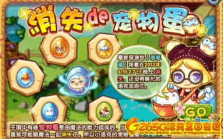 洛克王国宠物会消失吗？洛克王国宠物会不会消失？