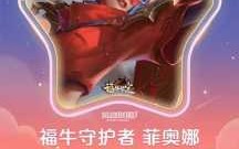 lol春节免费皮肤活动在哪，英雄联盟春节皮肤半价吗
