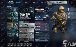 使命召唤14多少关？使命召唤14 多少关？