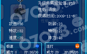 赛尔号超能系技能大全，赛尔号超能系属性克制(zhì)表