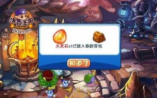 洛克王国如何快速获得火(huǒ)灵石，洛克王国如何快速获得火(huǒ)灵石技巧