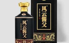 风云酱父酒多少钱一瓶？风云酱父酒多少钱一瓶 蓝瓷瓶 扁瓶？