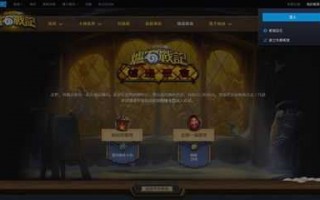 炉石传说炉边聚会怎么提前开卡包，炉石传说炉边聚会怎么申请？
