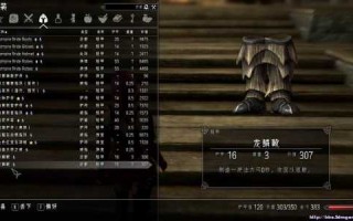 上古卷軸(zhóu)5天际代码技能点，上古卷軸(zhóu)5技能的代码