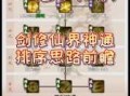 剑侠世界2手游职业技能？剑侠世界2技能搭配？