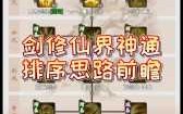 剑侠世界2手游职业技能？剑侠世界2技能搭配？