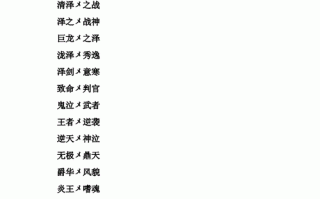 冒险岛战士怎么取名字，冒险岛战士怎么取名字好听？