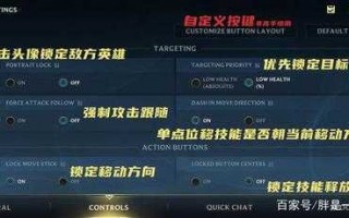 手游英雄联盟操作设置怎么调比较好？手游英雄联盟操作设置怎么调比较好用？