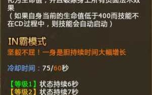 梦三国黄盖技能介绍，梦三国黄忠技能