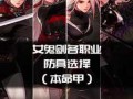 dnf手游剑宗技能？dnf手游剑宗技能加点攻略？
