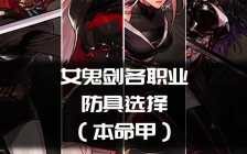 dnf手游剑宗技能？dnf手游剑宗技能加点攻略？
