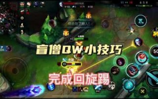 手游英雄联盟打(dǎ)野(yě)怎麽(me)出节奏，英雄联盟手游打(dǎ)野(yě)怎麽(me)带节奏