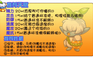 白发路路技能配置的简单介绍