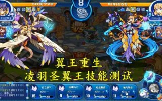 洛克王国什么克制圣羽翼王，洛克王国圣羽翼王怎么打平民打法攻略？