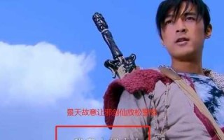仙剑三最后景(jǐng)天还有多少寿命？仙剑3最后景(jǐng)天走了没？