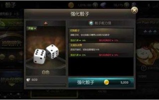 骰子类闯关游戏攻略(咸鱼之王如何(hé)快速获得筛子？)