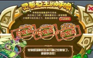 洛克王国用什么东西可以和罗伦斯？洛克王国用什么东西可以和罗伦斯联动？