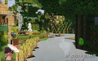 我的世界光影怎么开?，我的世界光影怎么开?手机版？