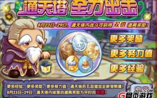 洛克王国周末有双倍经验吗？洛克王国周末几小时不能战斗？