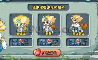 洛克王国哪些系可以超進(jìn)化？洛克王国有哪些可以超進(jìn)化？
