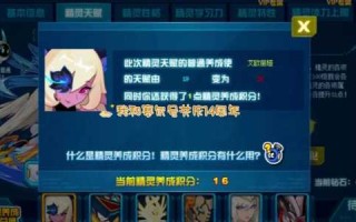 赛尔号艾欧丽娅技能石带什么，赛尔号艾欧丽娅技能配置