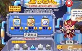 洛克王国水灵石怎么获得所有地方的，洛克王国水灵石怎么得 在哪得?？