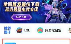 lol手游台服怎么注册账号？lol手游台服如何注册账号？