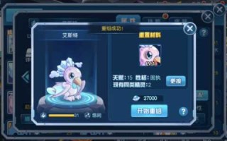 赛尔号艾斯特技能(néng)介绍，赛尔号艾斯尼特