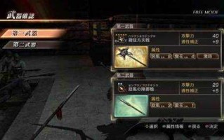三国无双5刷武器与难度有关吗？三国无双5刷武器与难度有关吗怎么刷？
