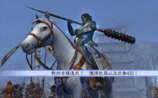 三国无双5帝国结局条件？三国无双5帝国怎么招募武将？