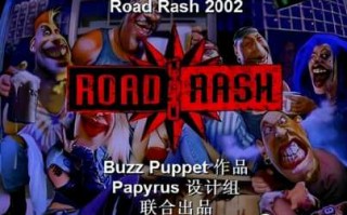 暴力摩托2002金钱秘籍，暴力摩托2002秘籍加钱？