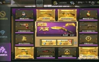 cf抽奖能退款吗？cf刚抽奖后悔了怎么退？