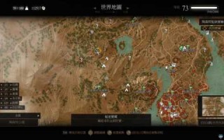 巫师3陶森特山猫崖在哪，巫师三陶森特鹤山位置