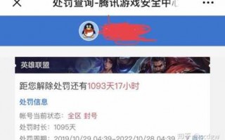 英雄联盟账号被误封怎么解除？英雄联盟账号被误封怎么解除以及进度？