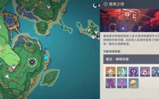 关于原神稻妻(qī)借景之馆怎么开的信息
