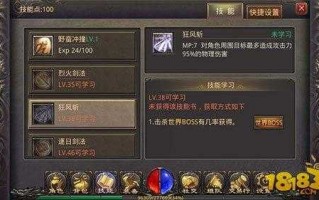 传奇战士神兵技能攻略？传奇神兵怎么加点？