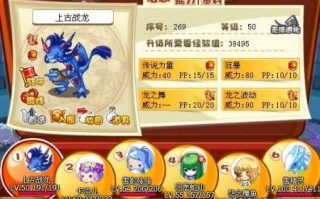 洛克王国幽冥灯怎么得，洛克王国冥夜幽火