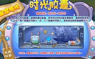 洛克王国占星台在哪里？洛克王国占星台在哪里打？