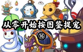 洛克王国咔咔羽毛在哪里抓，洛克王国咔咔鸟配招？