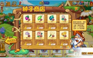 洛克王国卖农作物去哪裡(lǐ)？洛克王国在哪卖农产品？