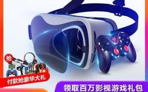 vr虚拟现实游戏机