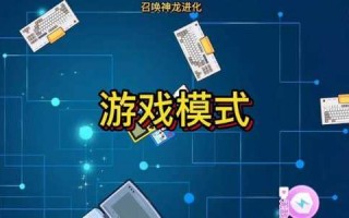 神龙召唤3游戏攻略(逃生逆袭记如何召唤神龙？)