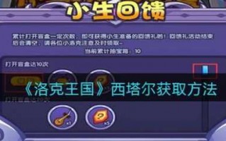 洛克王国方方盲盒怎么换，洛克王国抽盲盒