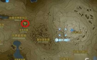 塞尔达传说荒野之息古代马具在哪，塞尔达古代马具的位置在哪1002无标题？