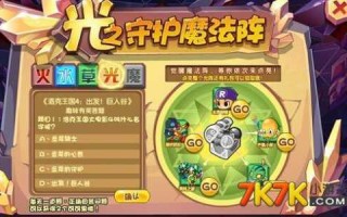 洛克王国魔法能量怎么到25，洛克王国魔法技能？
