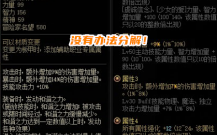 dnf装备强化多少會(huì)碎，dnf装备强化多少會(huì)爆