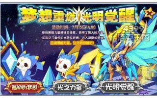 洛克王国迪莫骑士怎么获得？2021洛克王国骑士迪莫？