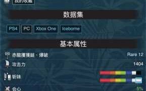 冥赤龙武器哪把最好