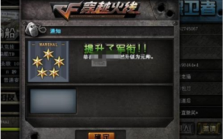 cf五个金(jīn)星怎么升元首，cf五颗金(jīn)星怎么升级变图标？