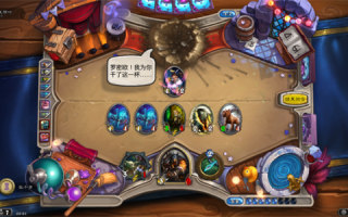 炉石传说卡拉赞之夜英雄难度攻略，炉石传说 卡拉赞之夜？